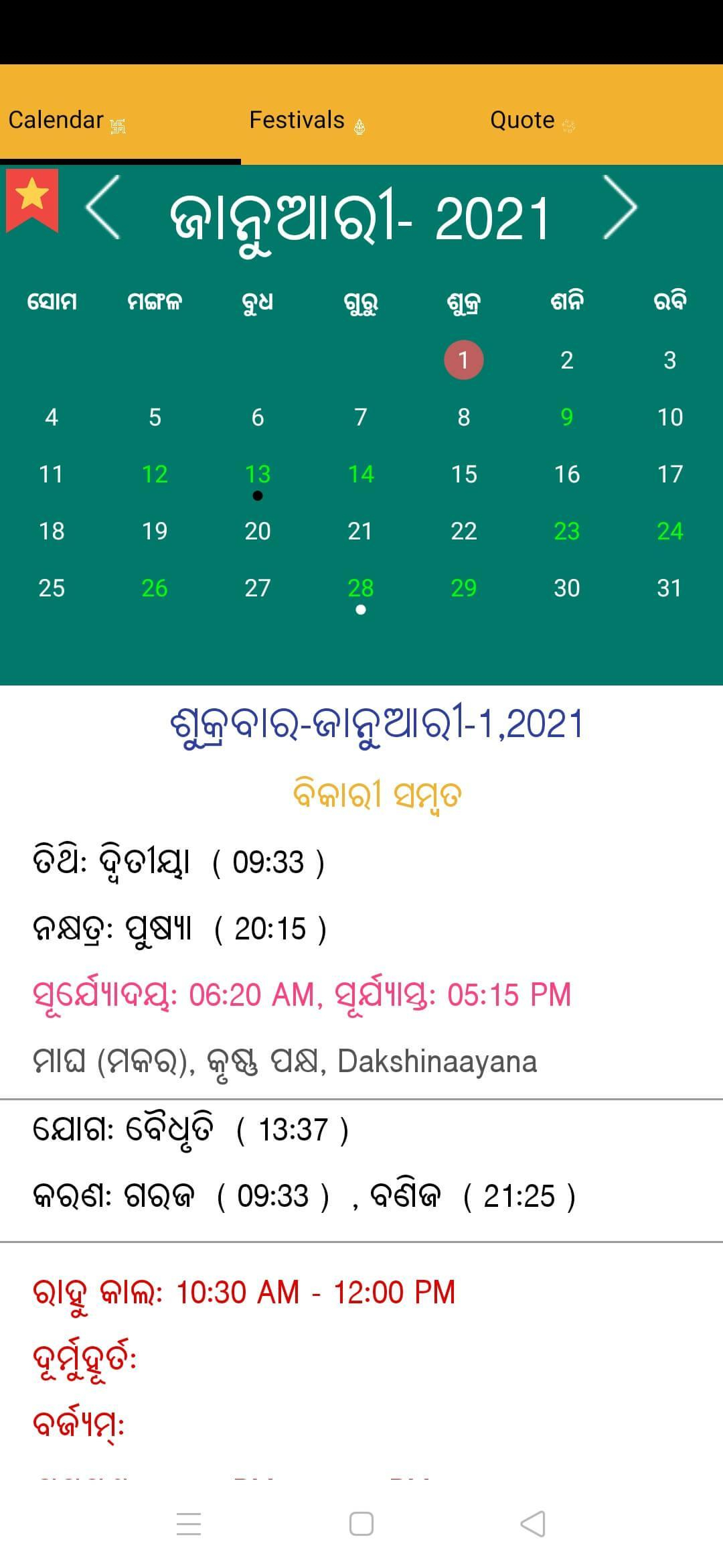 Odia Calendar 2022 For Android - Apk Download