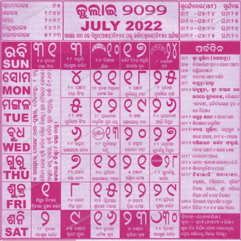 odia calendar 2022 march month