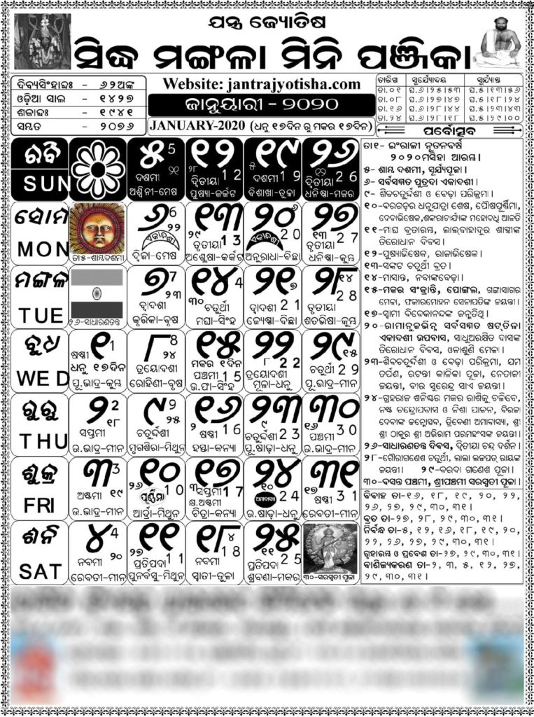 Odia Calendar 2022 May Calendar Template 2023