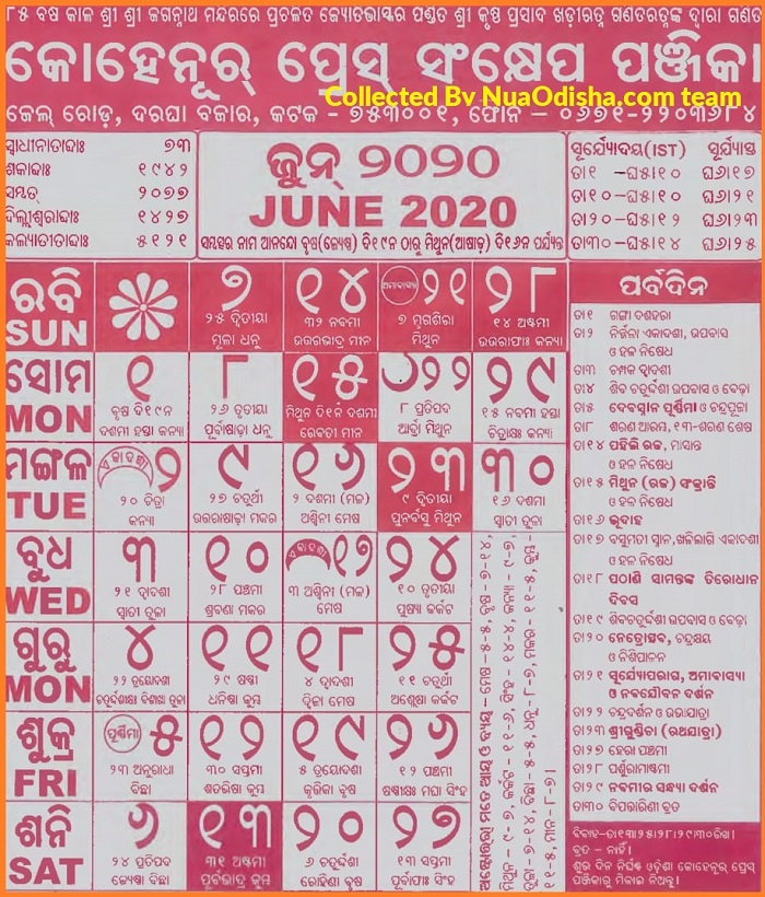 Odia Kohinoor June 2020 Calendar Panji Pdf Download