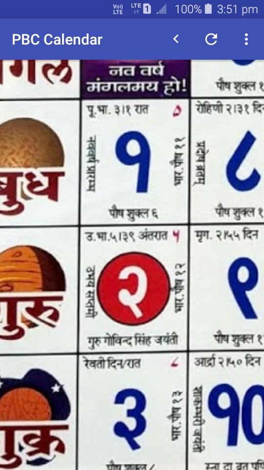 Pandit Babulal Chaturvedi Calendar 2020 Hindi For Android