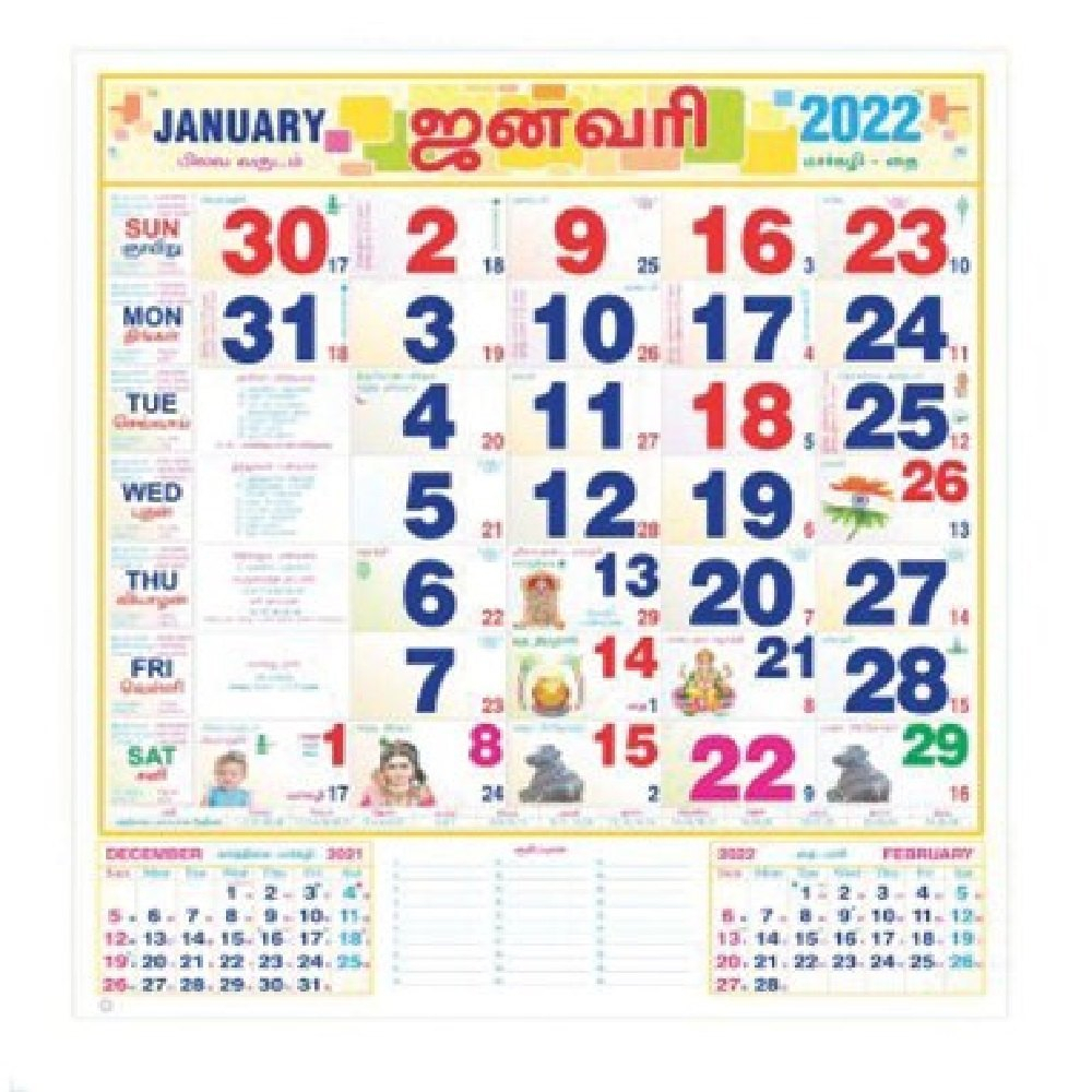 Paper Offset Tamil Monthly Wall Calendar 2022, For Home