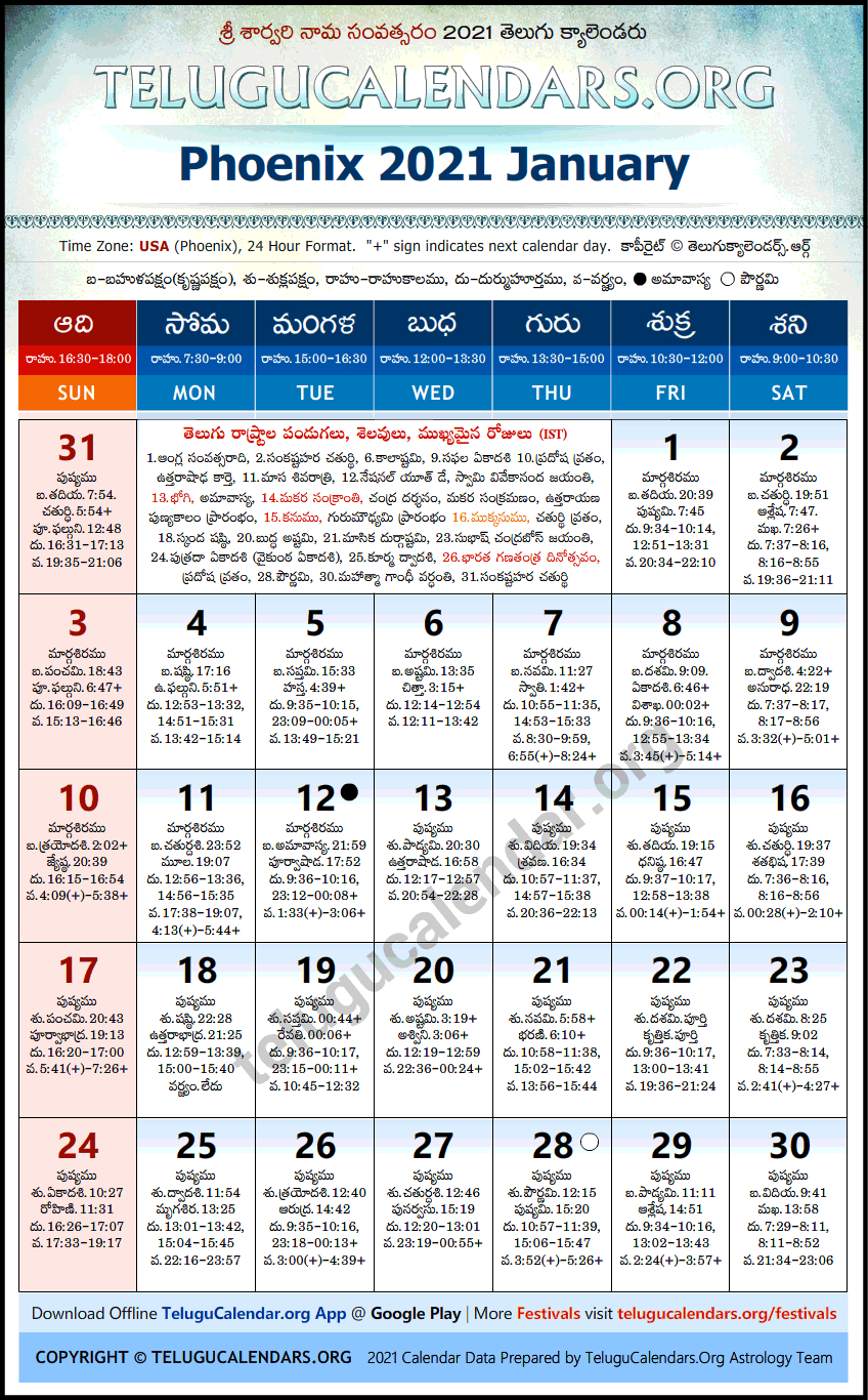 Phoenix | Telugu Calendars 2021 January