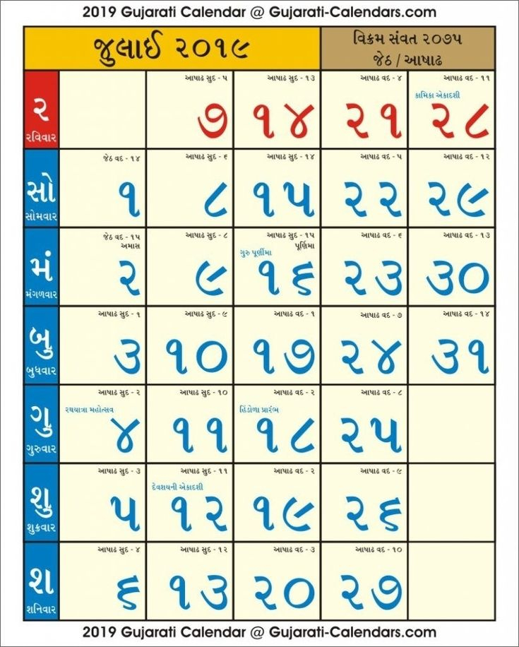 Pick Hindu Calendar 2019 With Tithi July | Calendar 2019