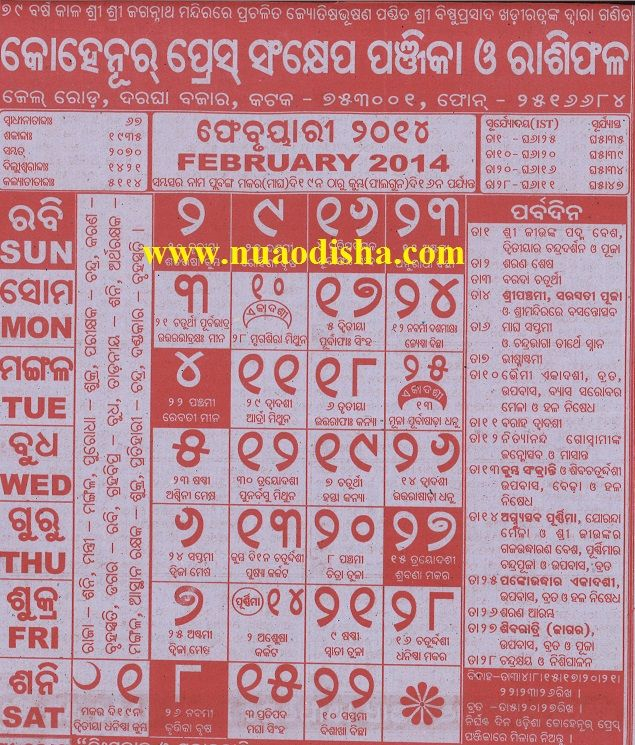 Pin On Odia Calendar 2014