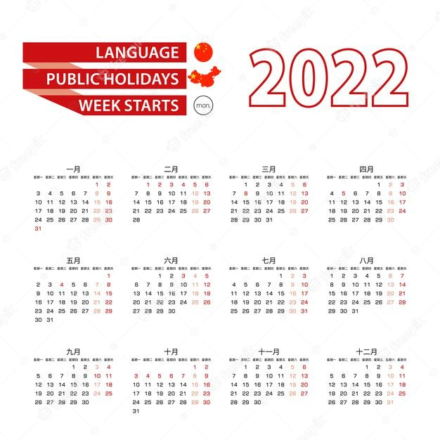 Premium Vector | Calendar 2022 In Chinese Language With
