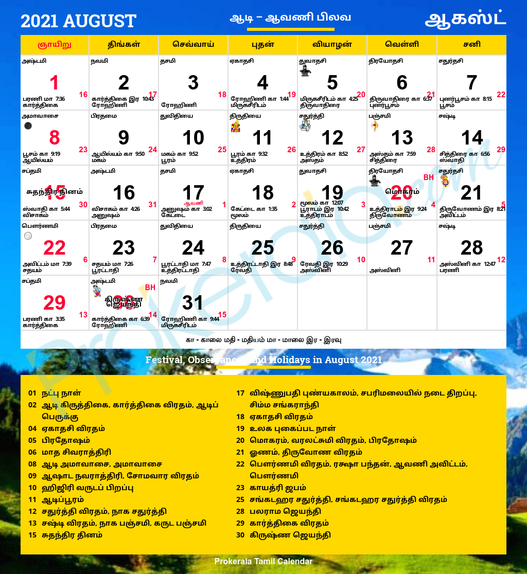 Prokerala Tamil Calendar 2022 - Spring Calendar 2022