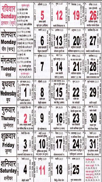 Rajasthan Calendar 2020 For Android - Apk Download