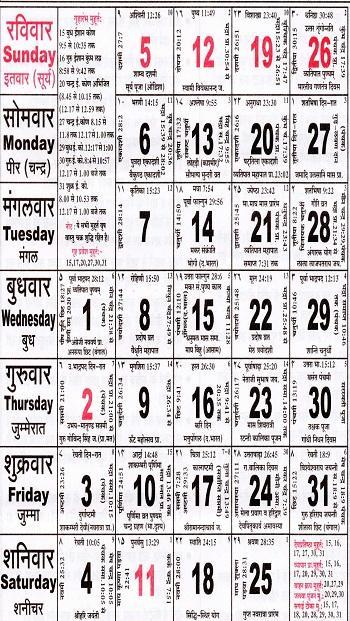 January 2022 Calendar Rajasthan Government | Calendar Template 2022