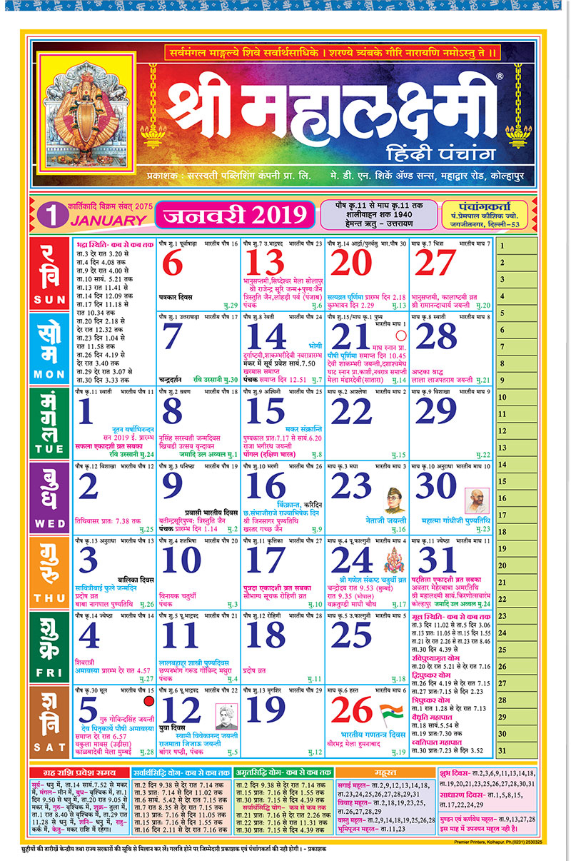 Regular Calendars