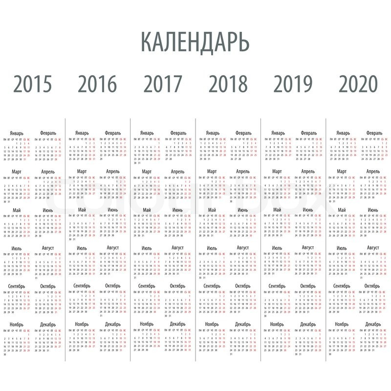 Russian Calendar 2015,2016,2017,2018,2019,2020, | Stock