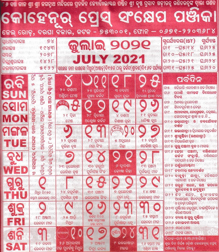 Odia Calendar 2022 May Calendar Template 2022