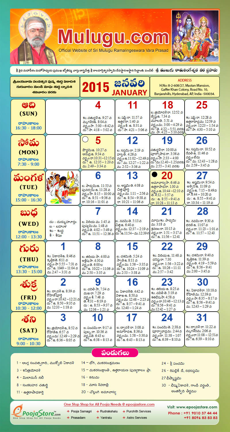 Subhathidi Telugu Calendar 2015 January - Mulugu Telugu Calendars