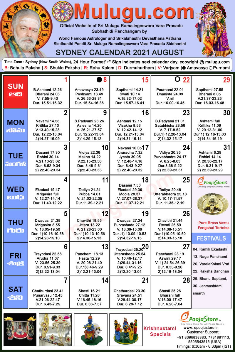 Sydney Telugu Calendar 2021 August | Mulugu Calendars