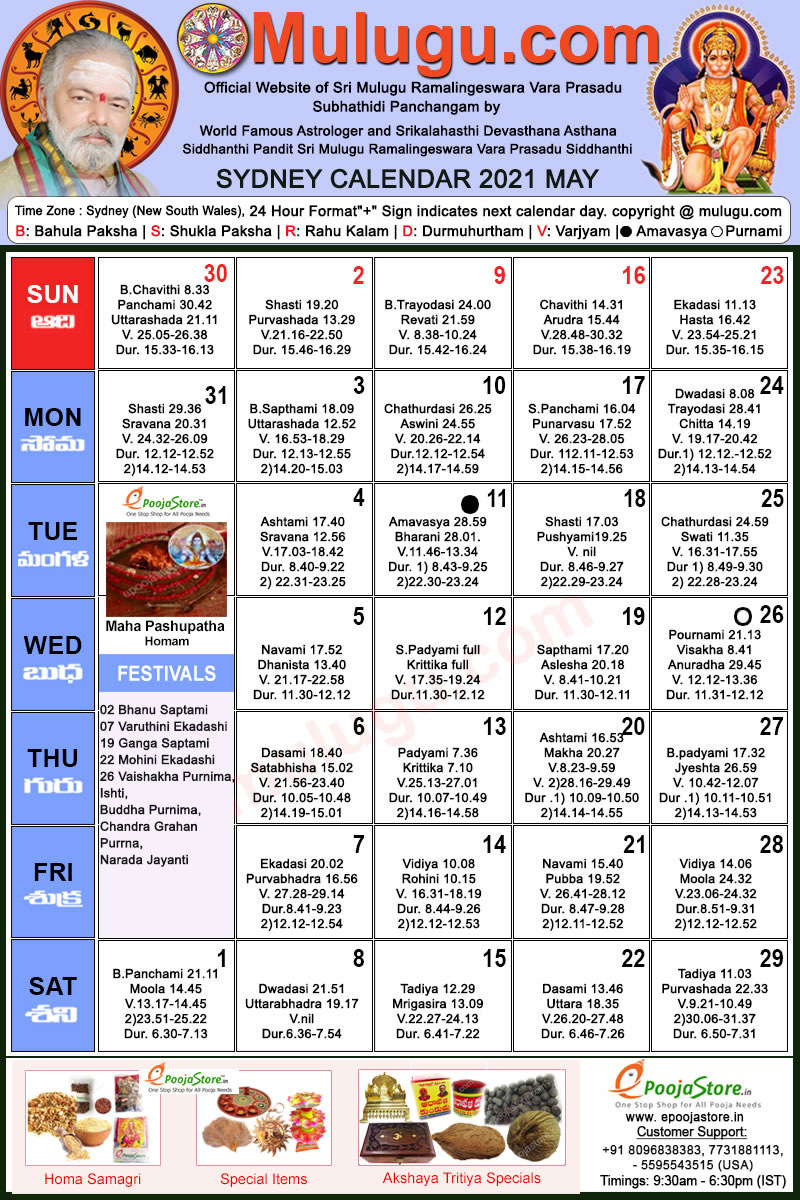 Sydney Telugu Calendar 2021 May | Mulugu Calendars | Telugu Calendar | Telugu Calendar 2021