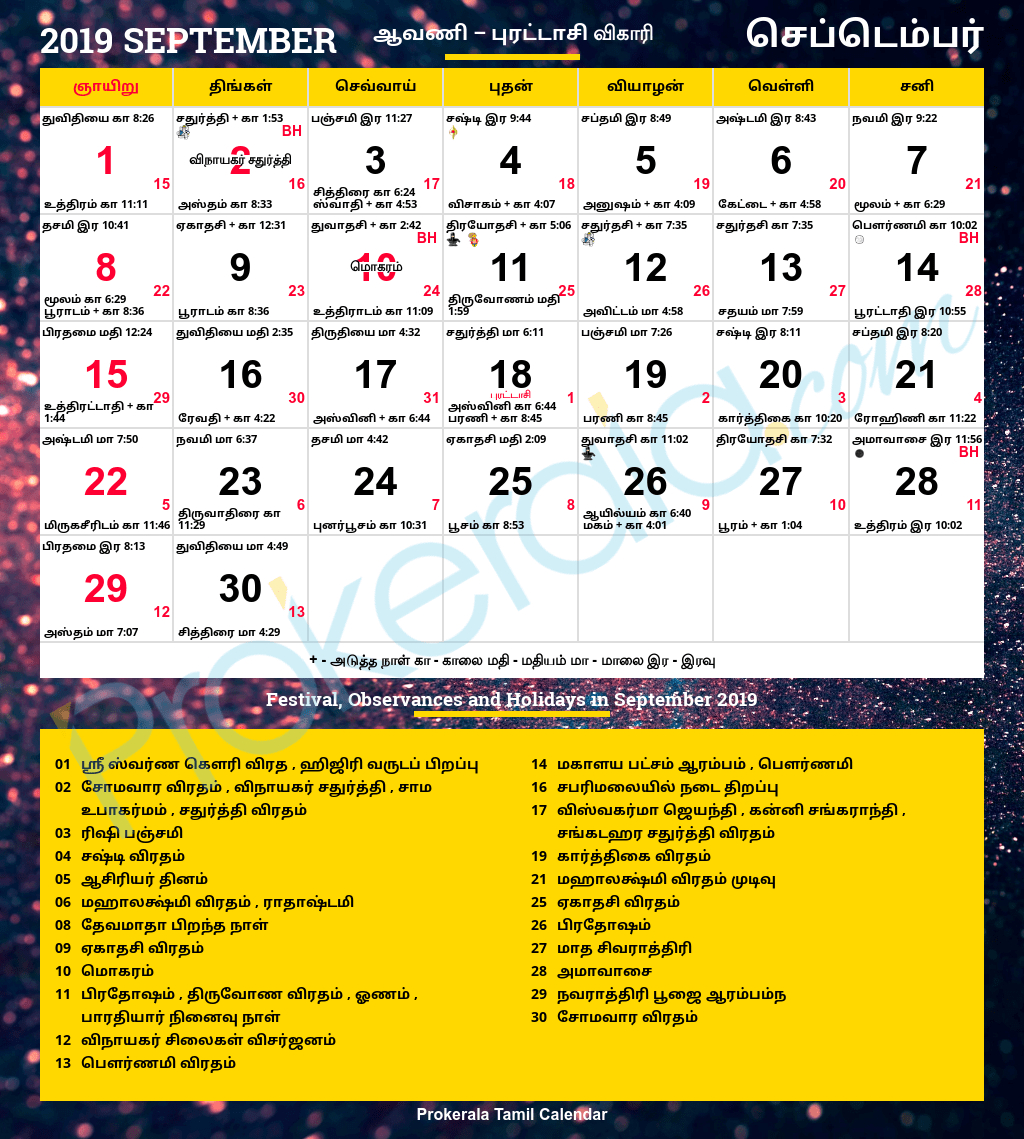 Tamil Calendar 1973 April 2022 [Pdf 19Mb] - Leo Calendar