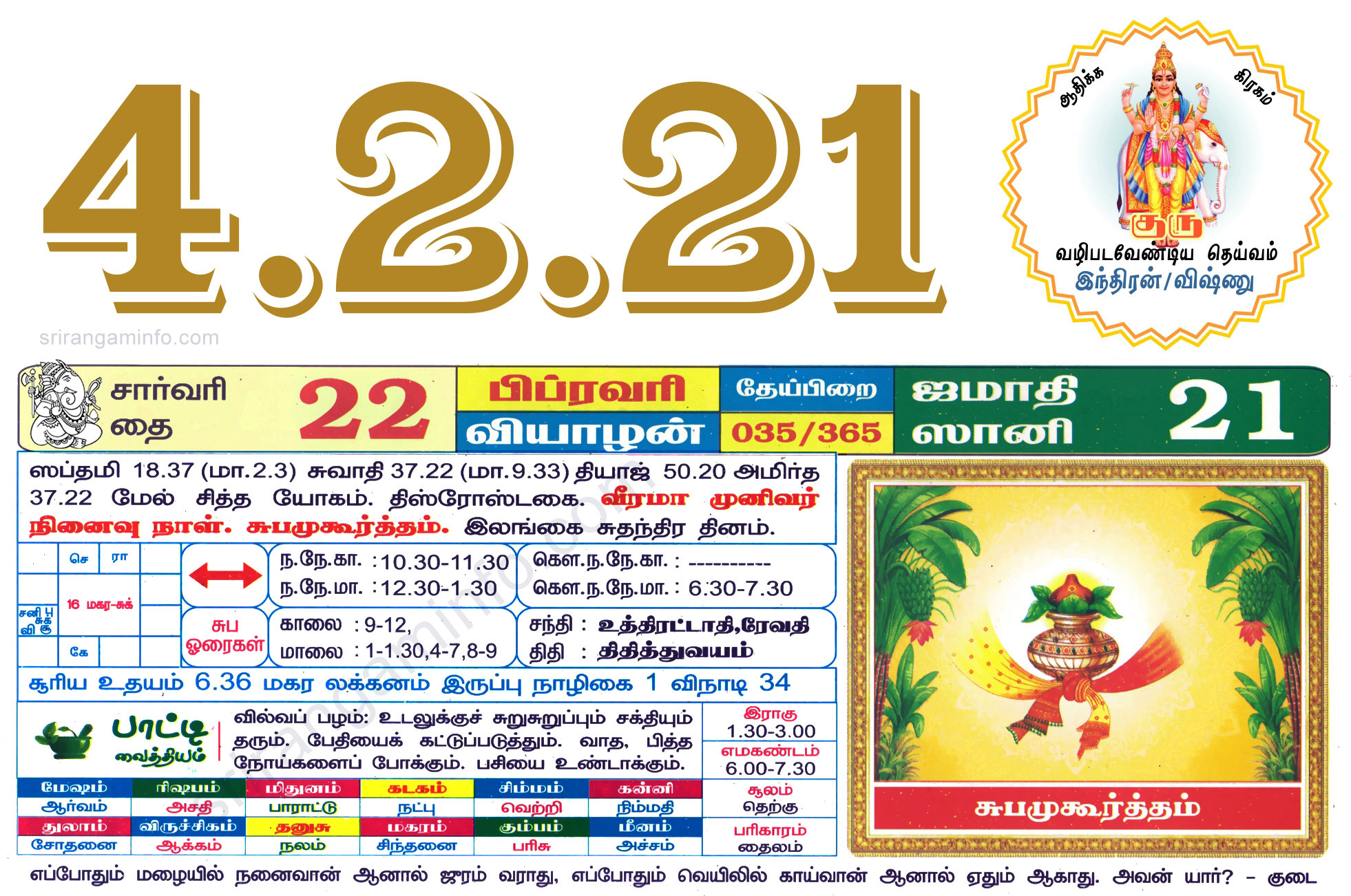 Tamil Calendar 2021 January Download - Printable 2021