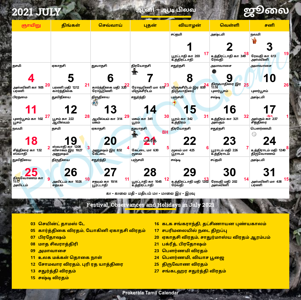 Tamil Calendar 2021 | Tamil Festivals &amp; Holidays | தமிழ்