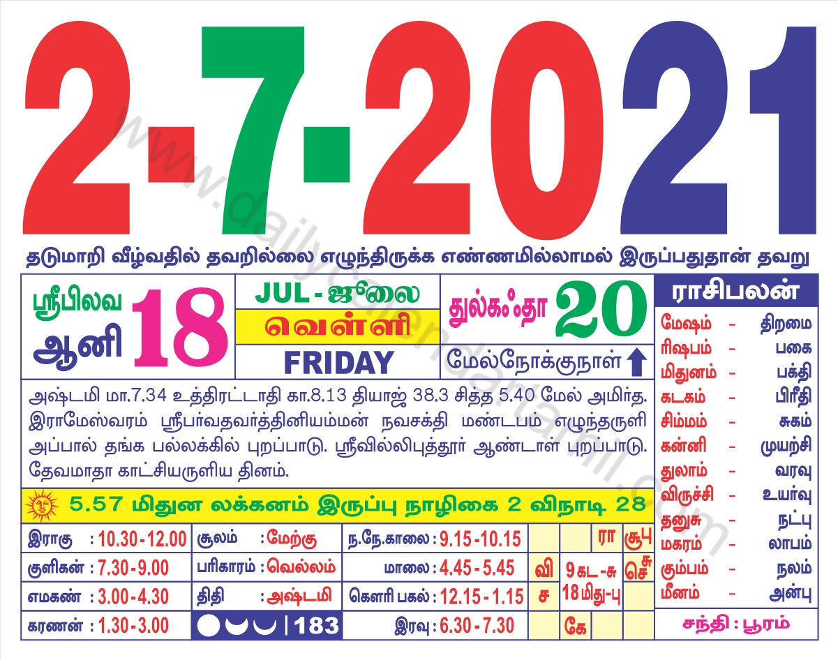 tamil calendar 2022 pdf free download