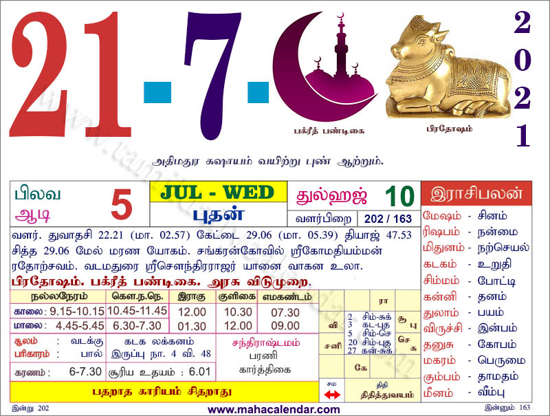 Tamil Daily Calendar July 2022 [Updated Calendar] | Reese