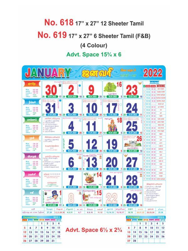 Tamil Daily Sheet Calendar 2022 Notebook