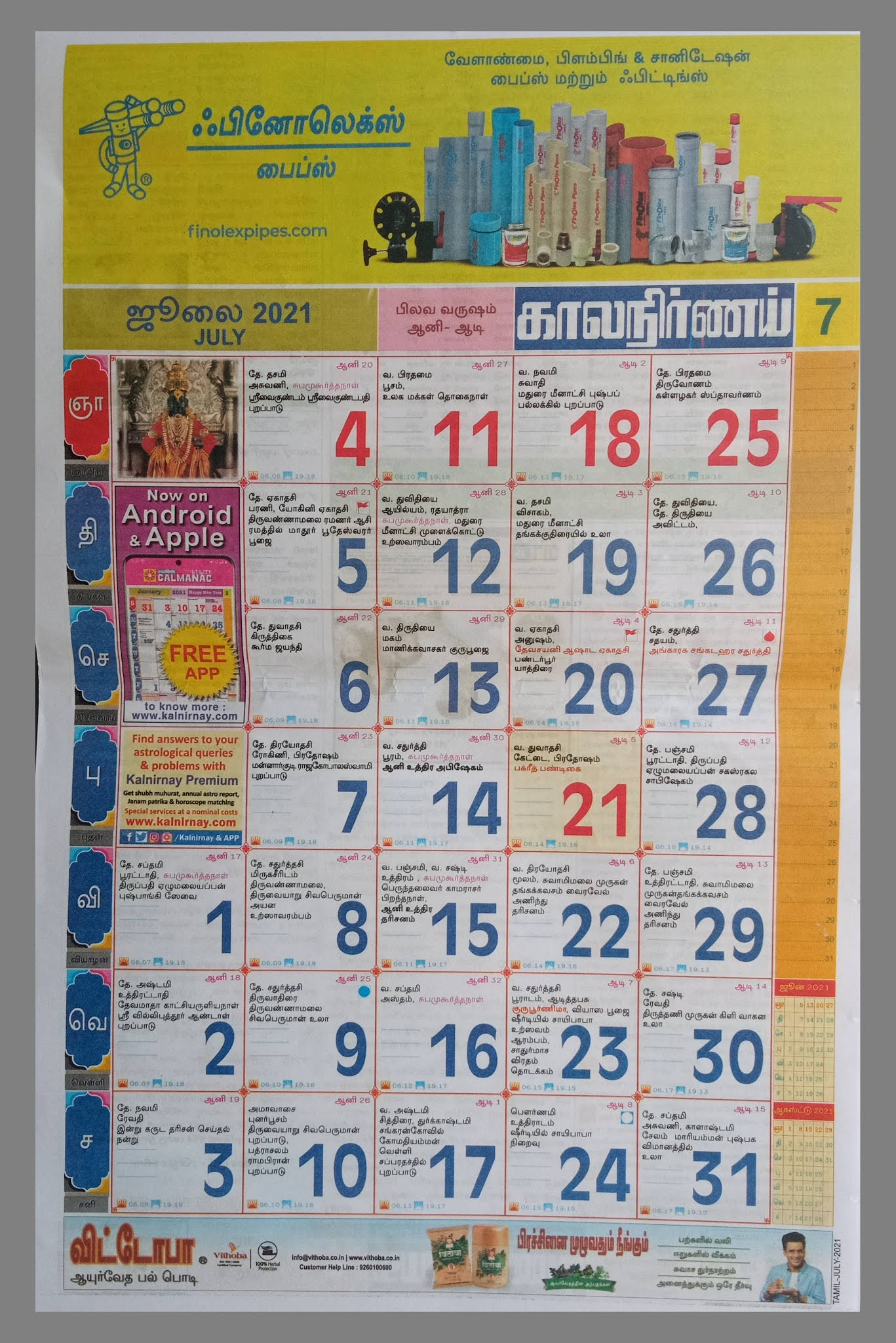 Tamil Kalnirnay Calendar 2021 | Tamil Panchang Periodical