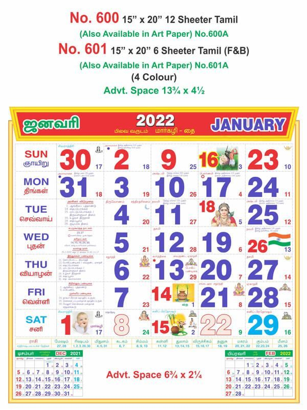 Tamil Monthly Daily Calendar 2022