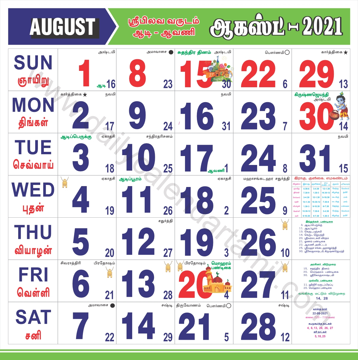 Tamil Panchangam Calendar 2022 [Latest Revision] - Hudson
