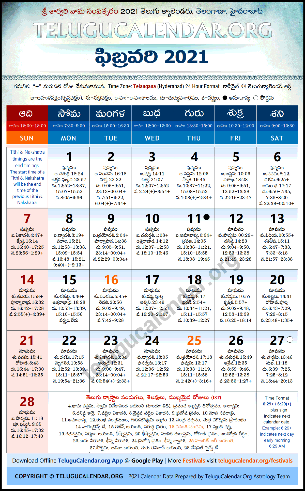 Telangana 2021 February Telugu Calendar Festivals &amp; Holidays