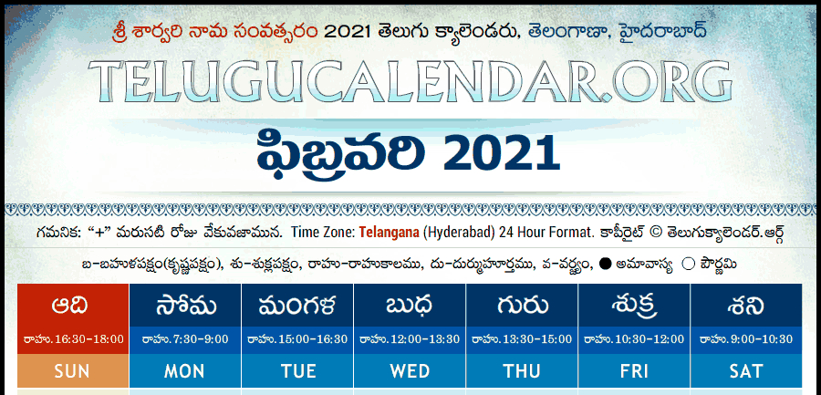 Telangana | Telugu Calendar 2021 Festivals &amp; Holidays