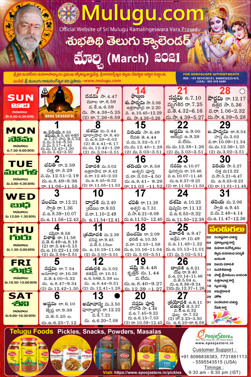 Telangana Telugu Calendar 2022 - Holiday Calendar 2022