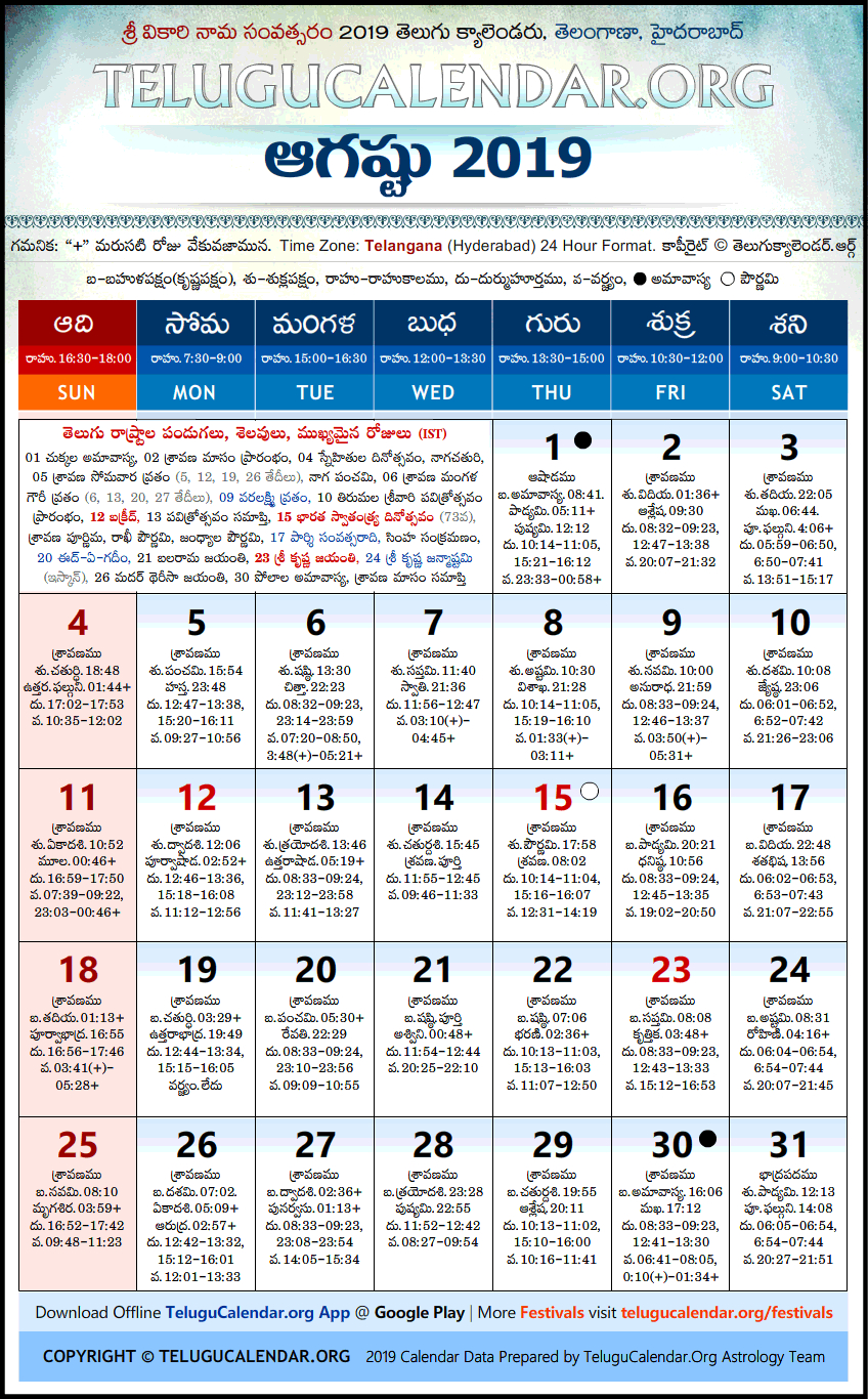 Telangana | Telugu Calendars 2019 August Festivals Pdf