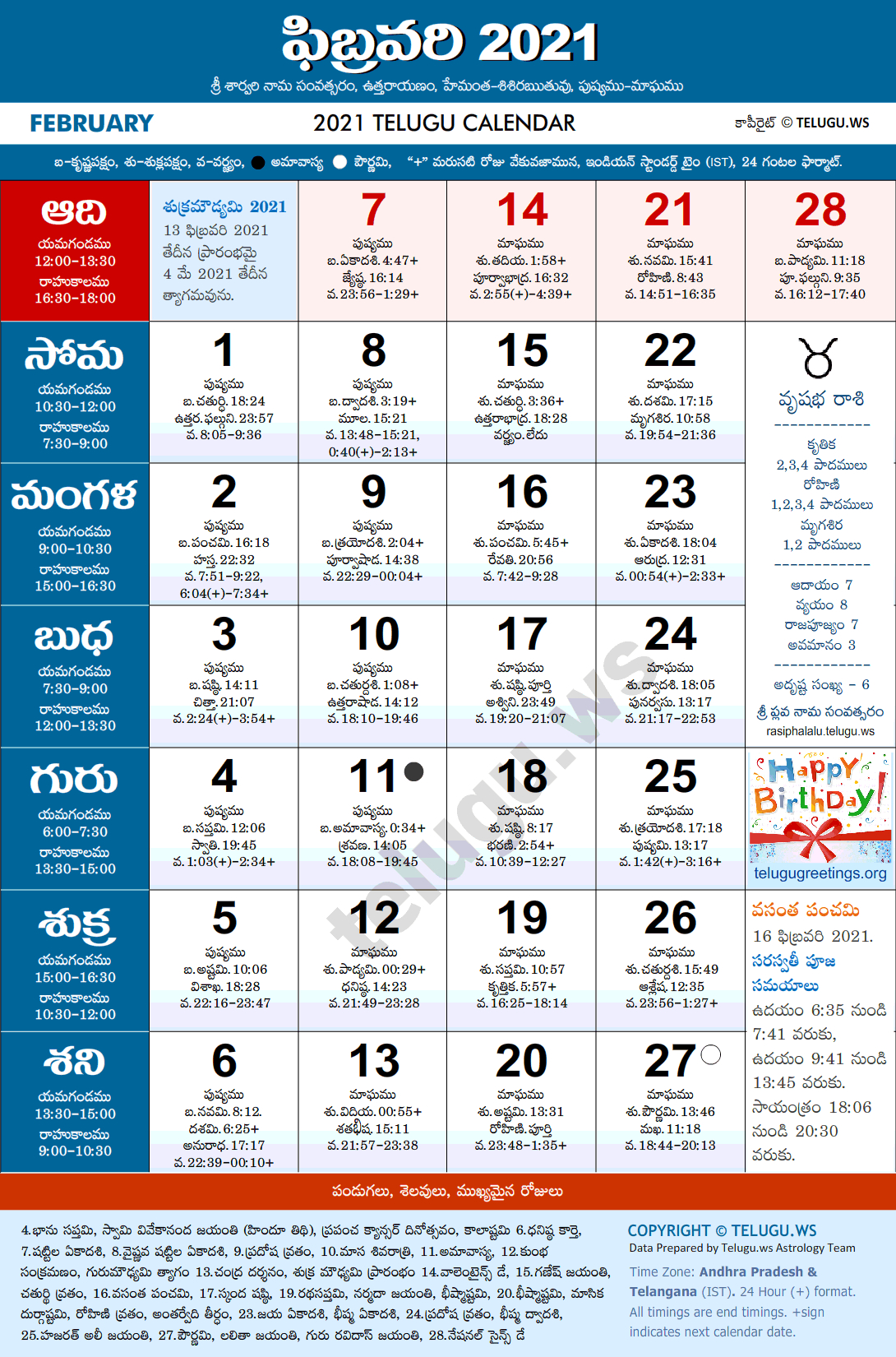 Telugu Calendar 2021 February Pdf Print With Festivals &amp; Holidays List