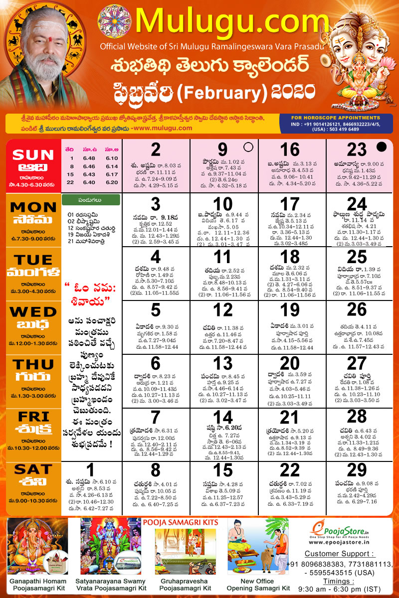 Telugu Calendar 2022 January Holidays Calendar Template 2022