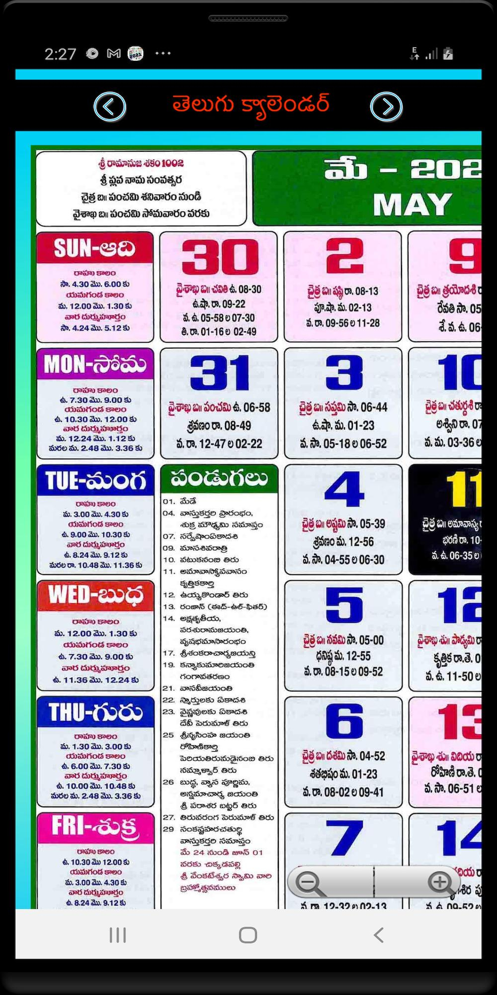 Telugu Calendar 2022 For Android - Apk Download