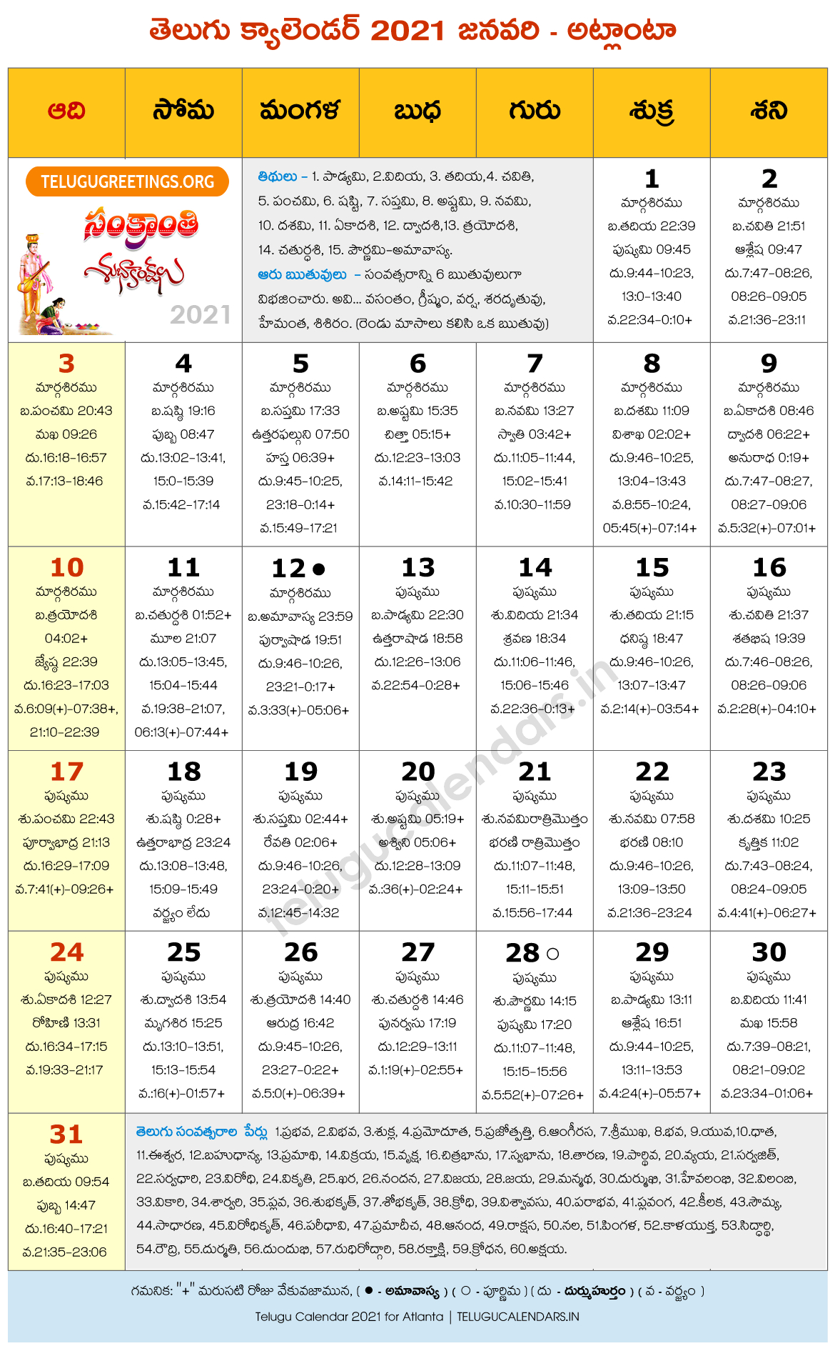 Telugu Calendar 2022 In Telugu Atlanta - Holiday Calendar 2022