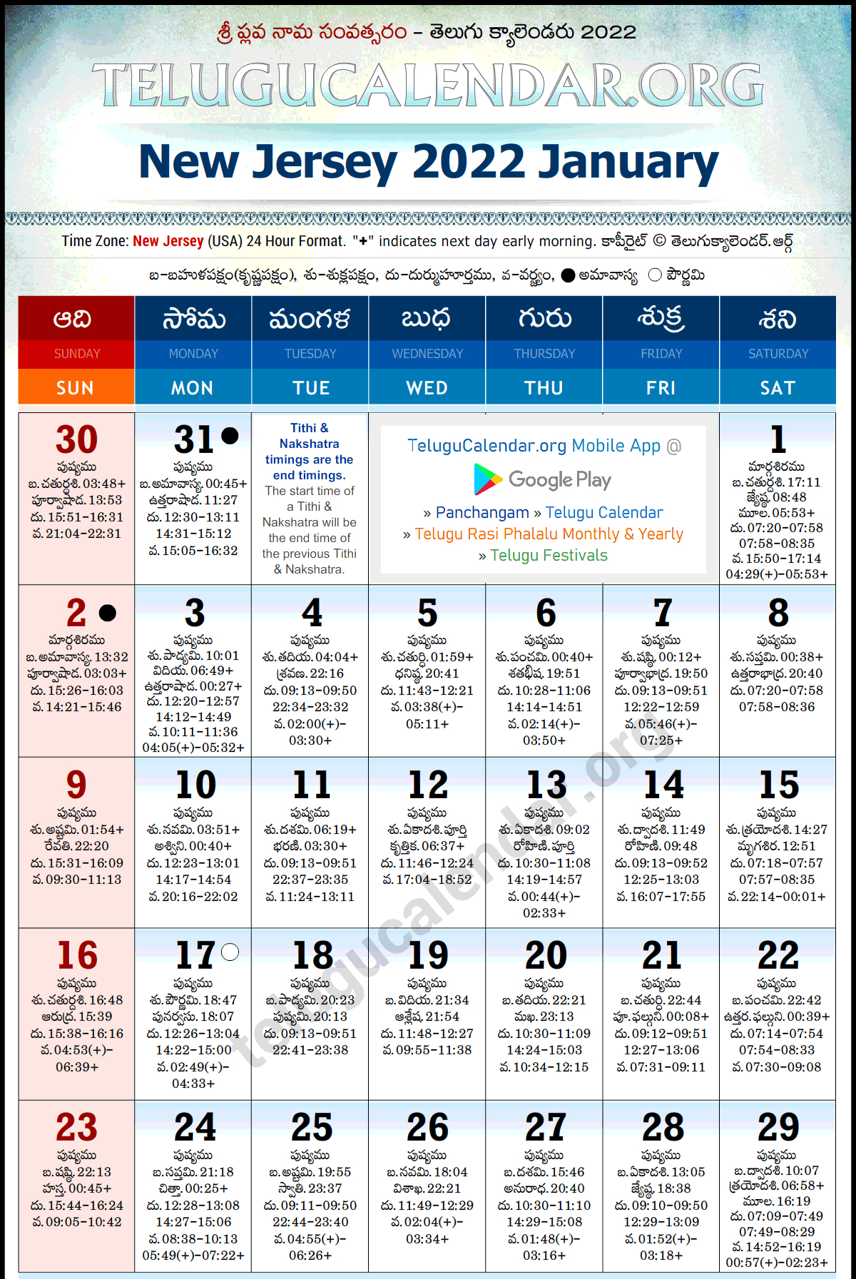 Telugu Calendar 2022 Nj - February Calendar 2022