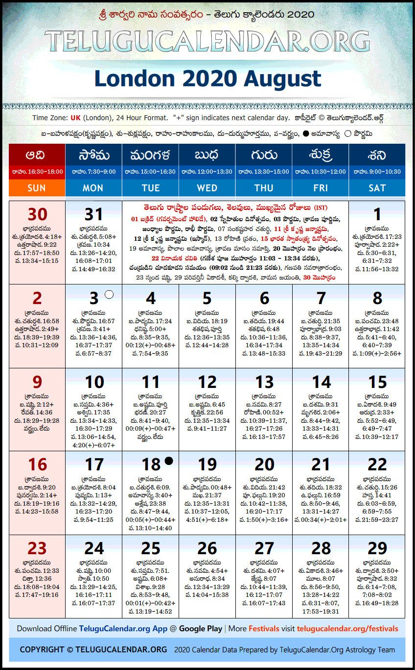 Telugu Calendar August 2021 - Holiday Calendar