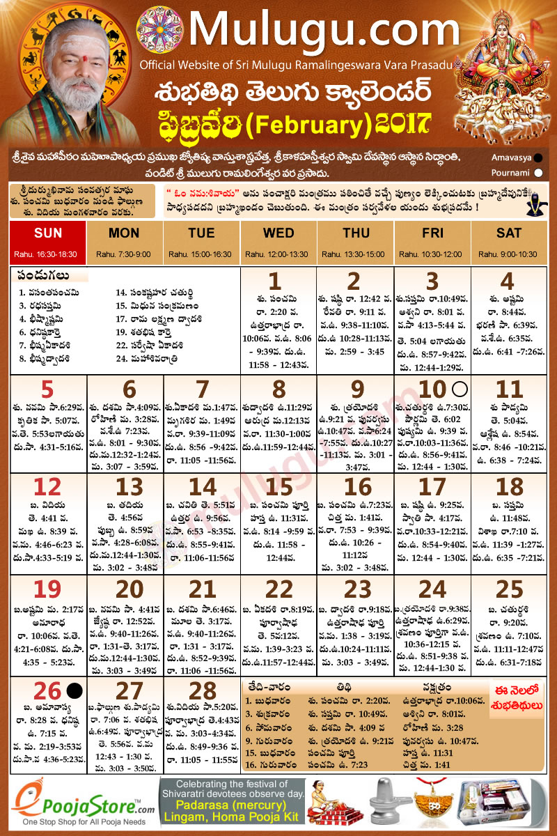 Telugu Calendar Chicago 2022