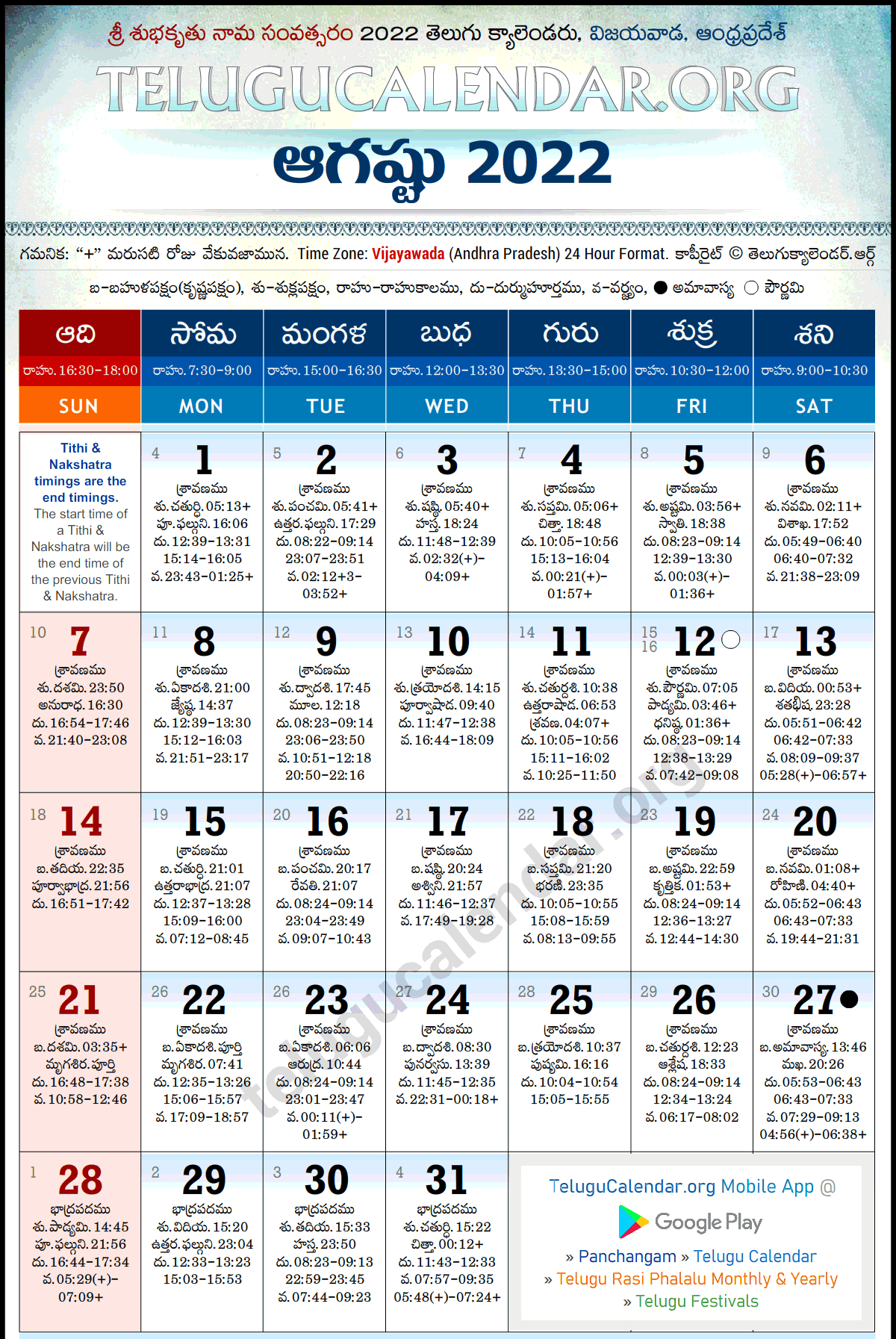 Telugu Calendar October 2022 - August Calendar 2022