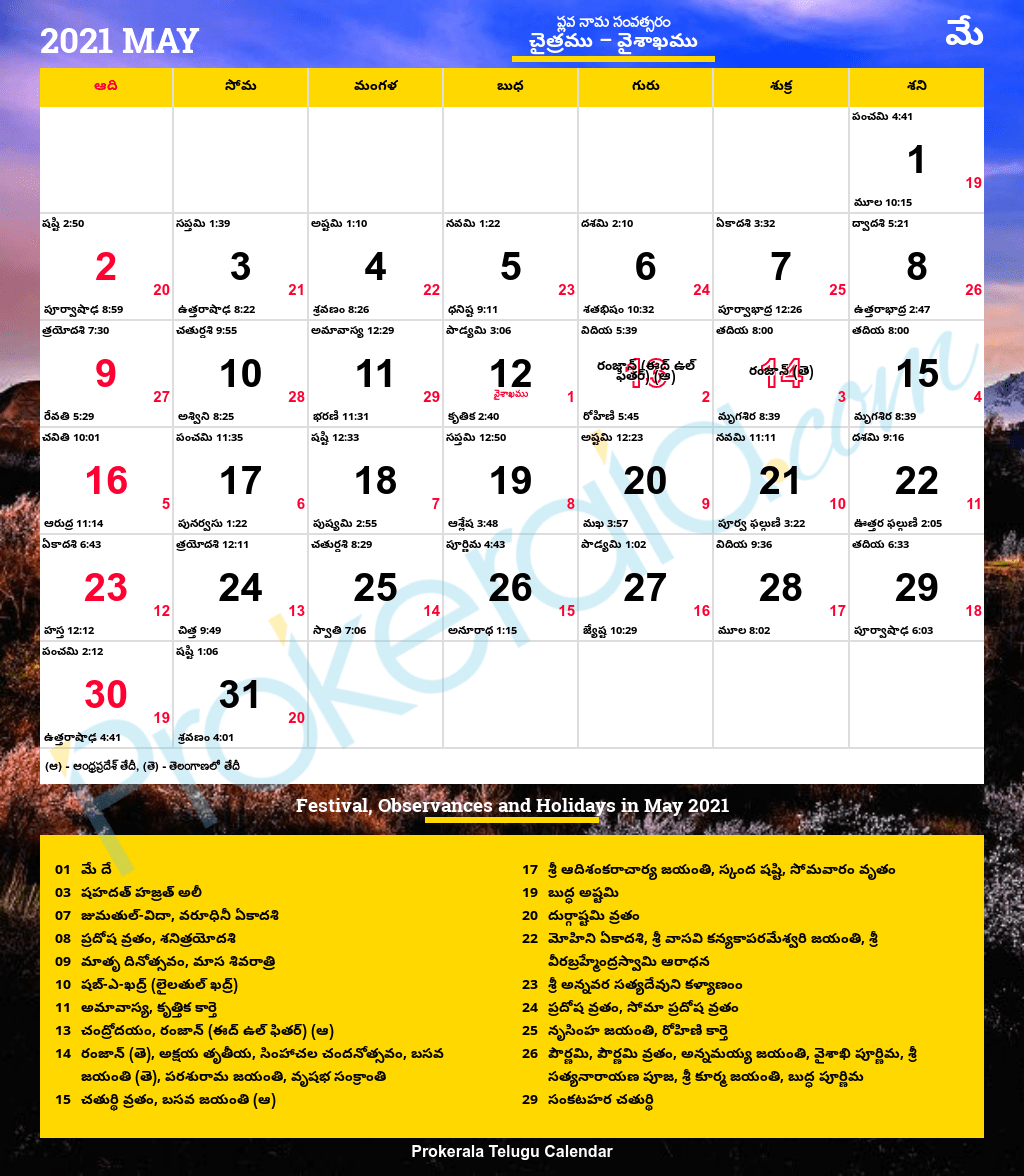 Telugu Calendar Usa Virginia 2022 [Adjusted Calendar