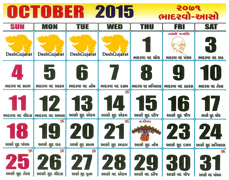 Tithi Toran Gujarati Calendar 2021 April - Janainataba