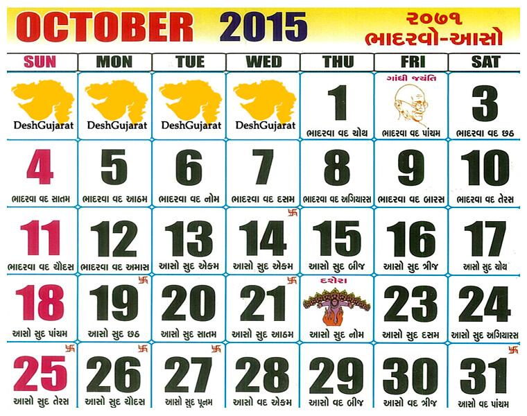 Gujarati Calendar February 2022 With Tithi Calendar Template 2023