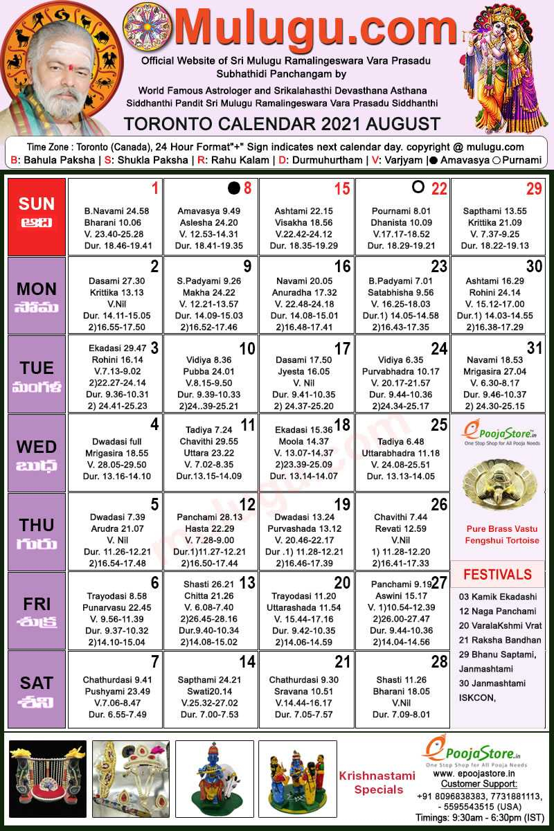 Toronto Telugu Calendar 2021 August | Mulugu Calendars