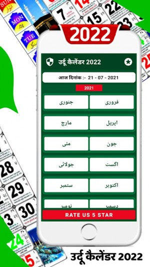 Urdu Calendar 2022 : उर्दू कैलेंडर 2022 | Islamic 게시자