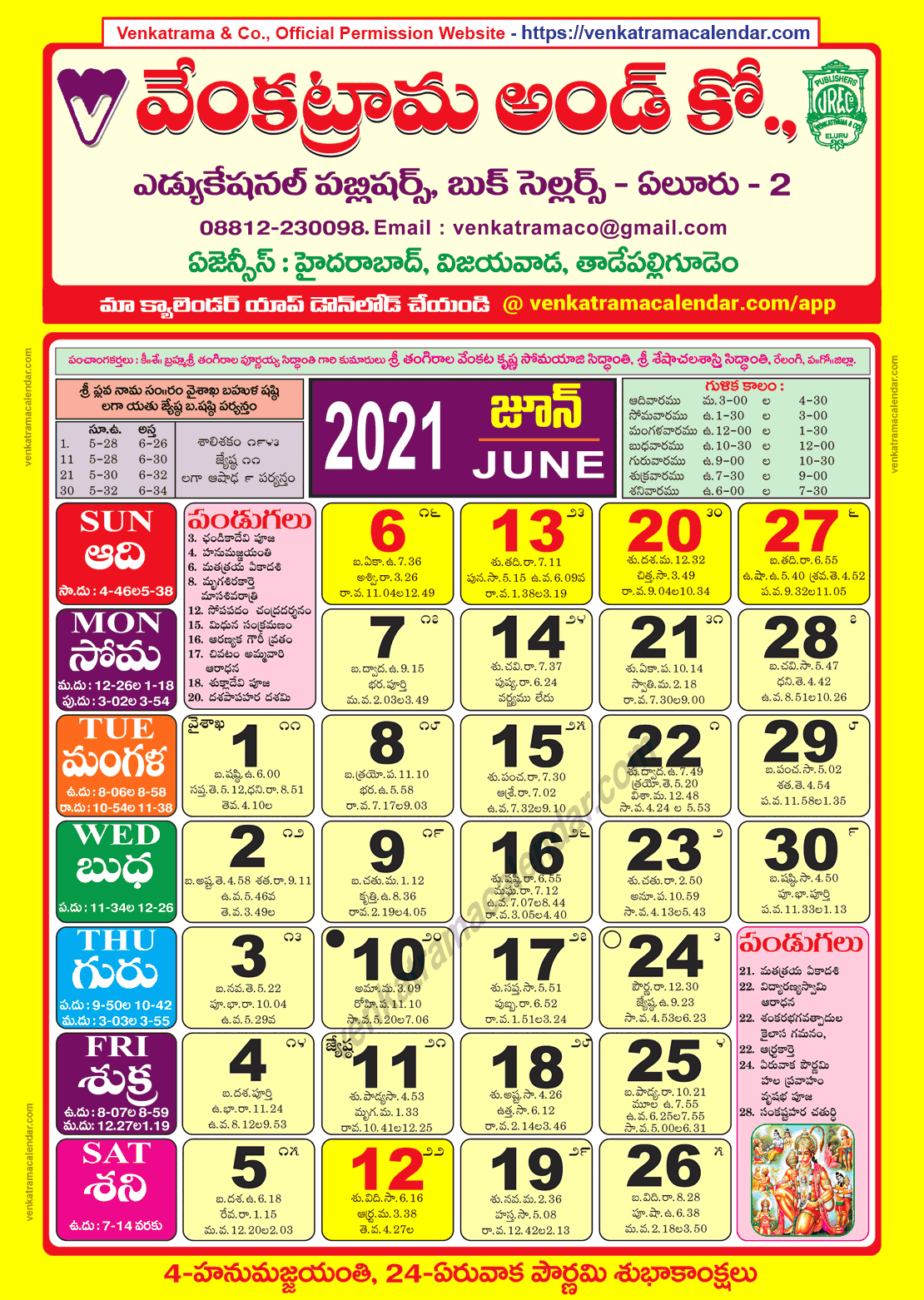 Venkatrama Co 2021 June Telugu Calendar Colour