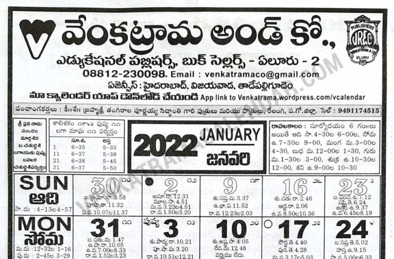 Venkatrama &amp; Co Telugu Calendar 2022