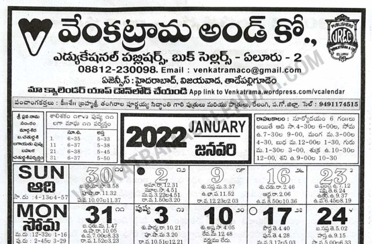 venkatrama-telugu-calendar-2022-february-calendar-template-2022