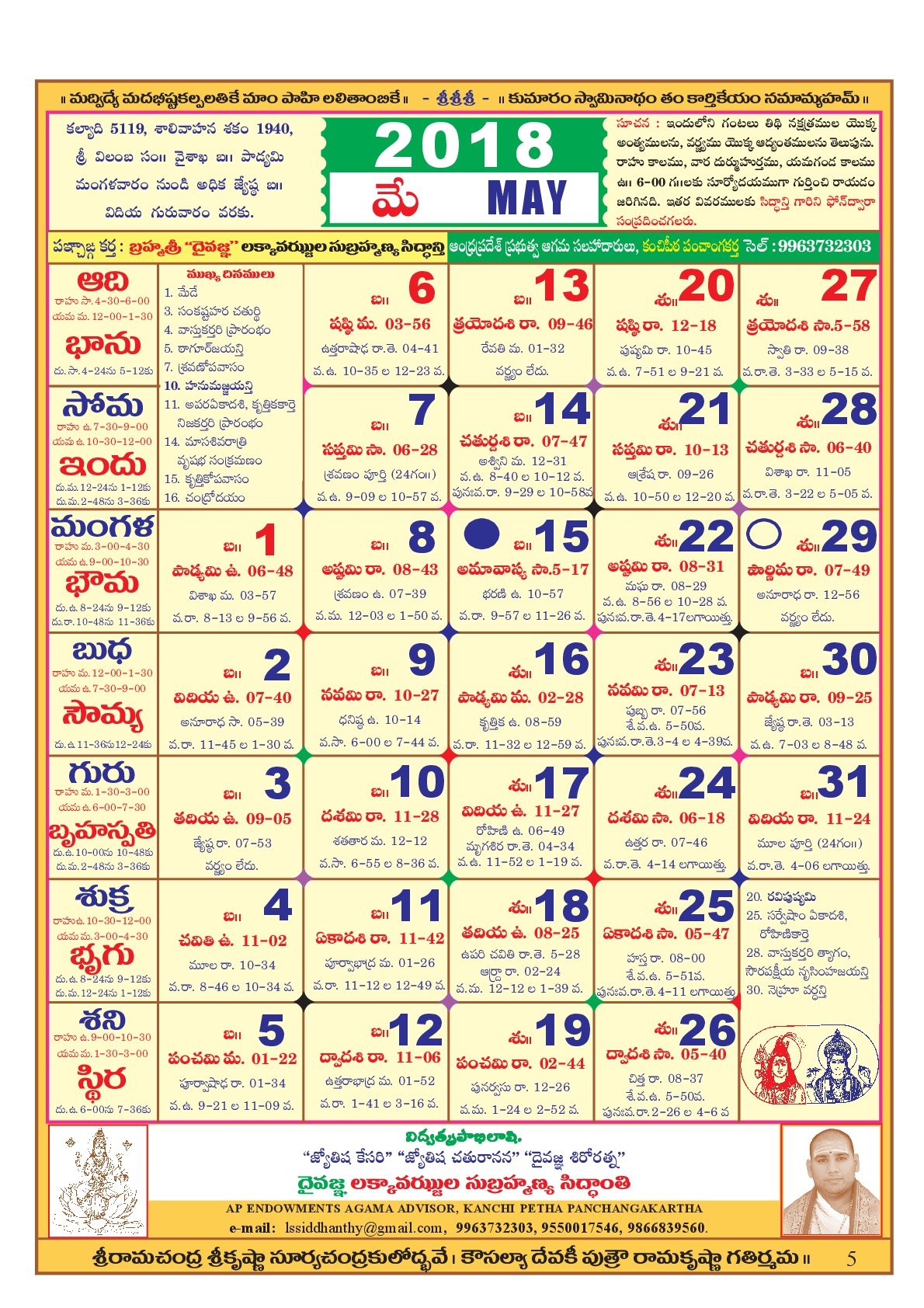 View Telugu Calendar 2022 Toronto Pictures ⋆ Sample
