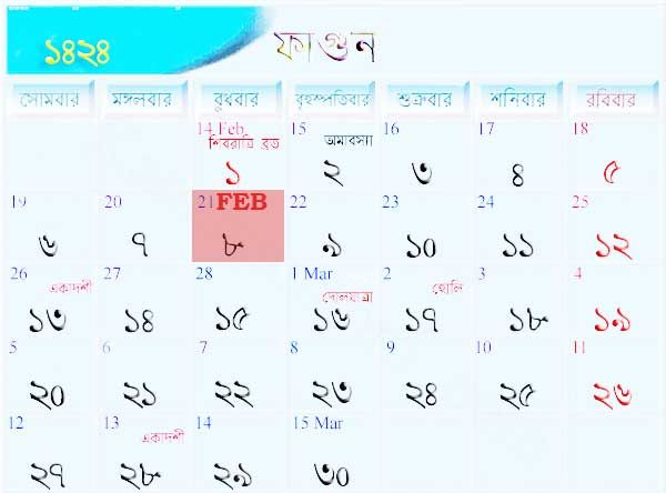 What Day Is Today In Bengali Calendar - Thwais